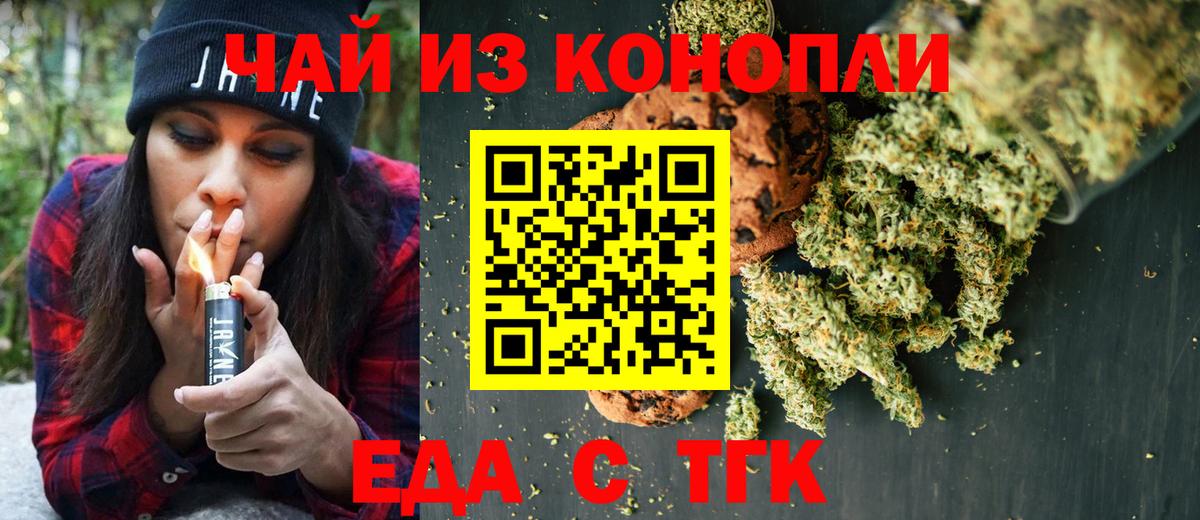 Волжский  Cannafood конопля  Вход с VPN 