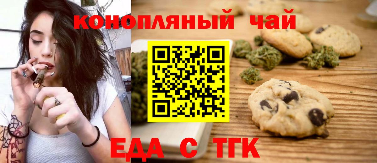 Canna-Cookies марихуана Волжский