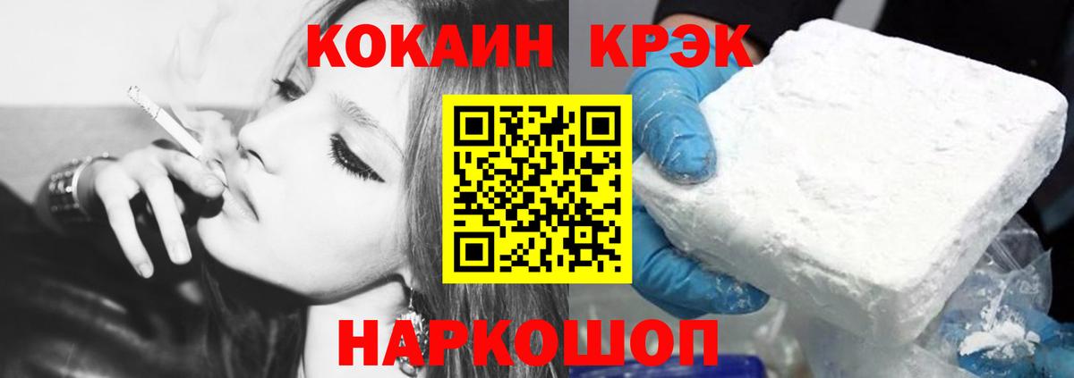 COCAIN Перу  Cocaine Fish Scale  КОКАИН  Волжский  Вход с VPN 