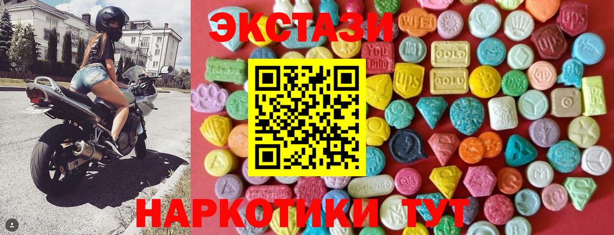 ЭКСТАЗИ 99%  Вход с VPN  Волжский 