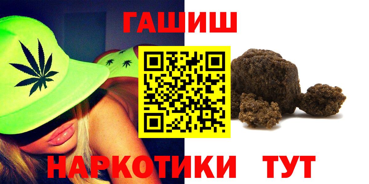 Гашиш Cannabis  как найти наркотики  ГАШИШ  Волжский  Вход с VPN 