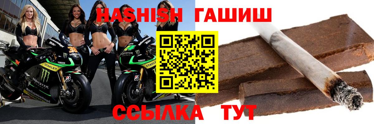 Гашиш убойный Волжский