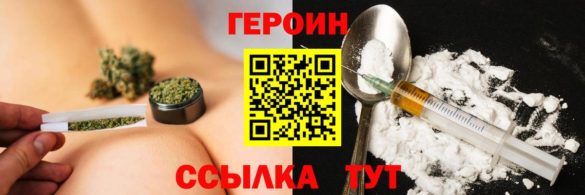 Героин Афган  Вход с VPN  Героин  Волжский 