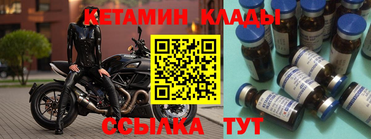 Кетамин ketamine  Вход с VPN  Кетамин ketamine  Волжский 
