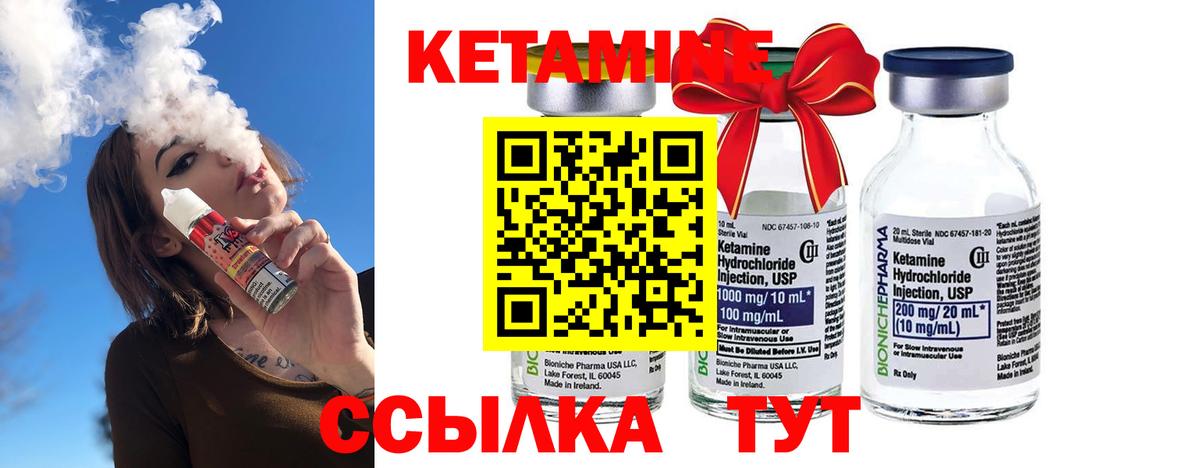 КЕТАМИН VHQ Волжский