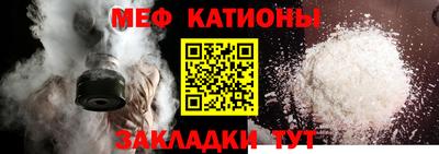 мяу мяу кристалл Гай