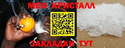 мяу мяу кристалл Гай