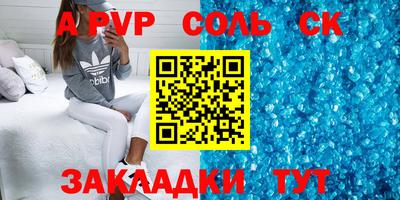 мяу мяу кристалл Гай
