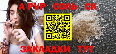 ALPHA-PVP Гатчина