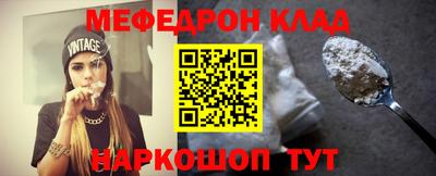 мяу мяу кристалл Гай