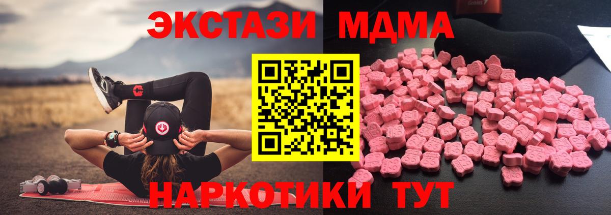 МДМА Molly  МДМА VHQ  Вход с VPN  MDMA  Волжский 