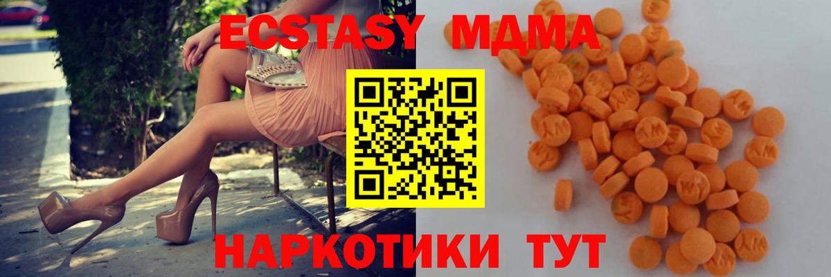 МДМА Molly Волжский