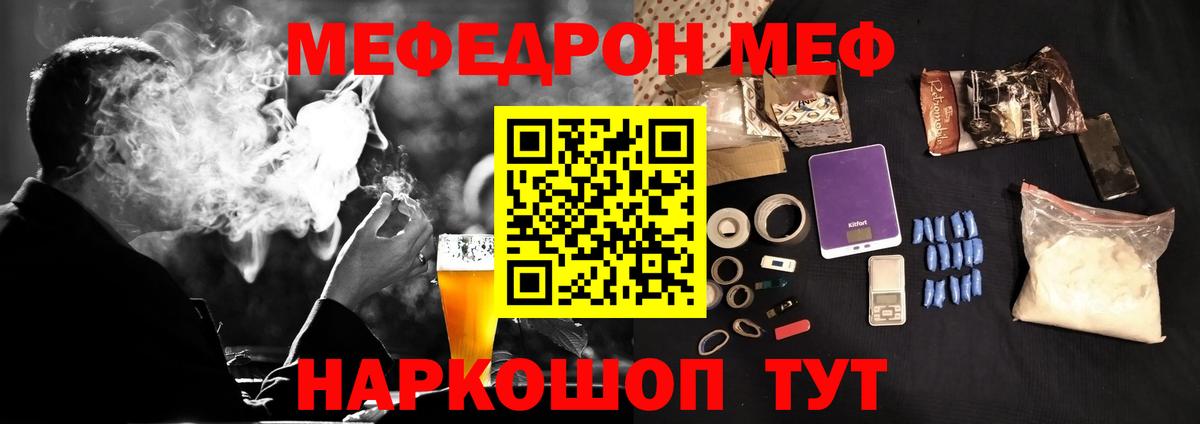 Меф  Волжский