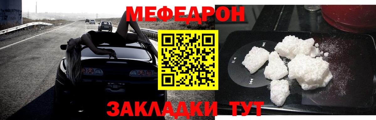 Волжский  Мефедрон мука  Мефедрон  Вход с VPN  Меф mephedrone 