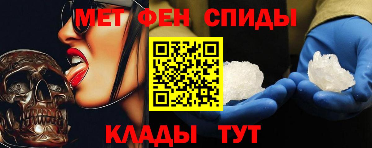 Волжский  Метамфетамин  Вход с VPN  МЕТАМФЕТАМИН винт 