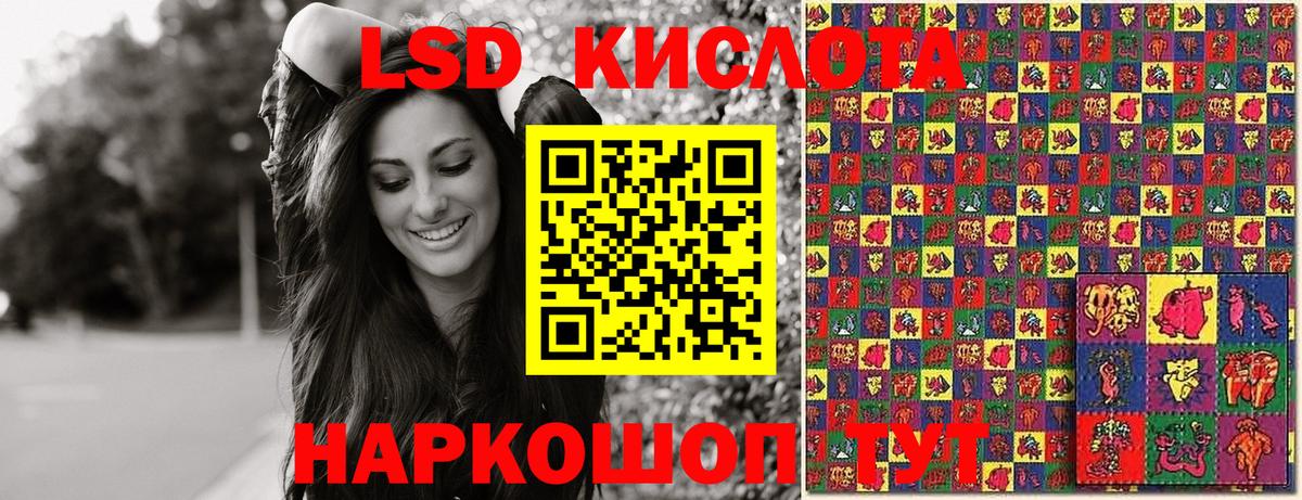 Волжский  Марки 25I-NBOMe  Вход с VPN  Наркотические марки 1500мкг 