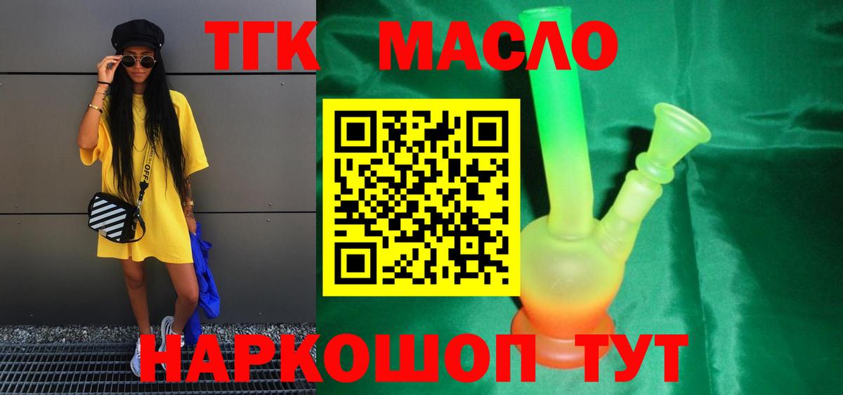 ТГК концентрат Волжский